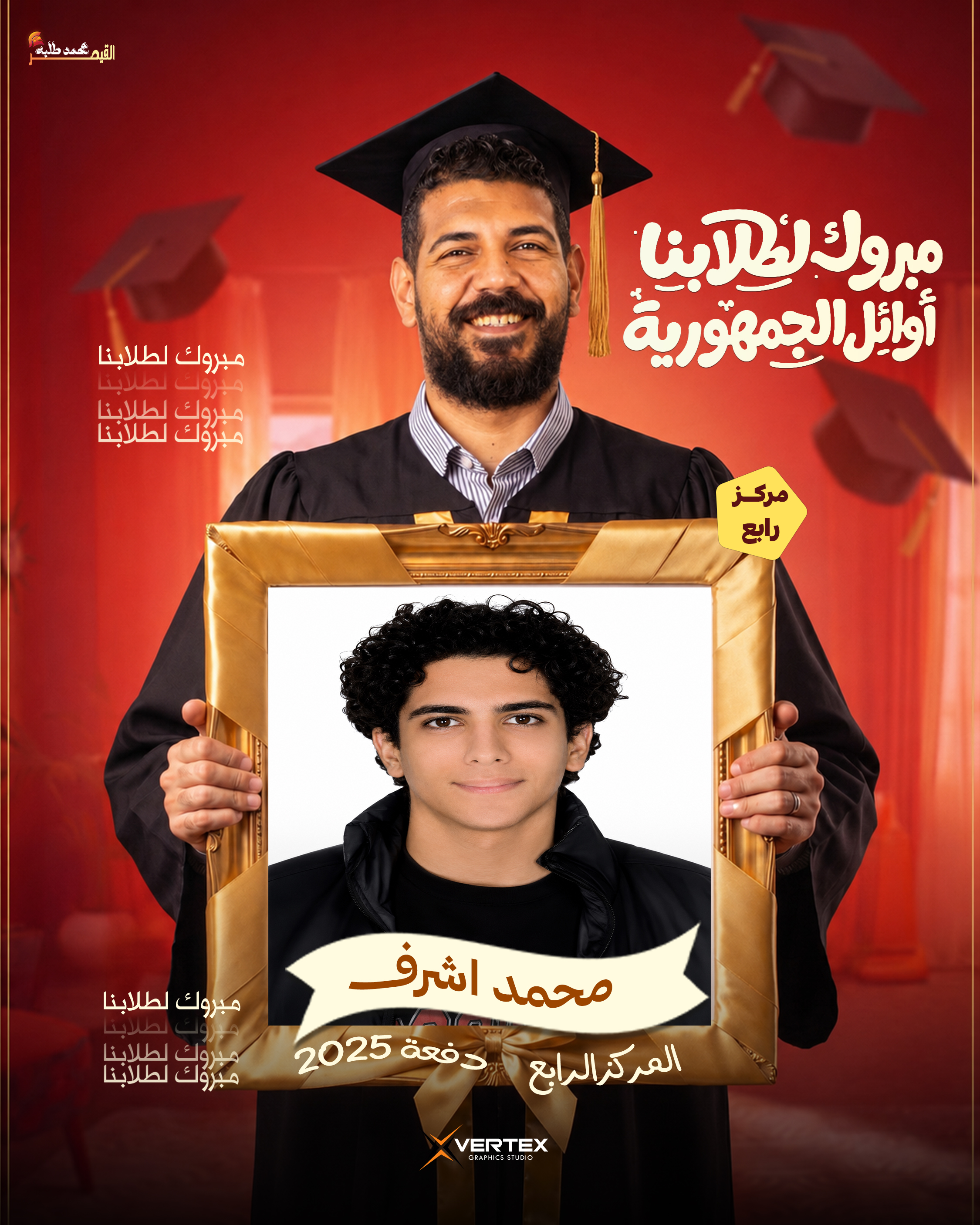 محمد اشرف